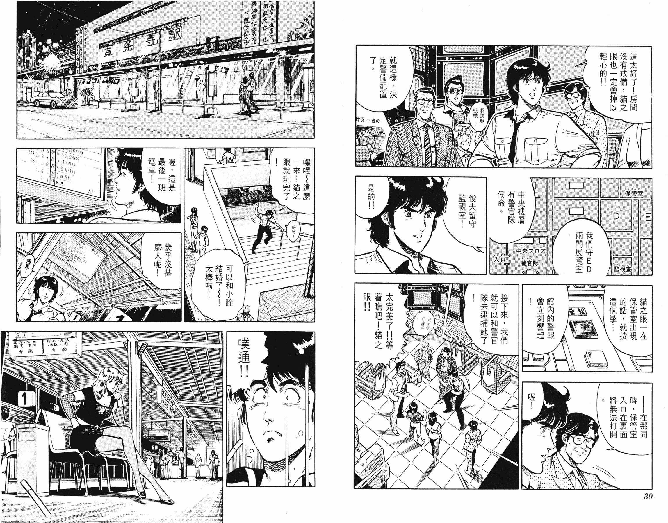 [貓之眼CAT'S.EYE][北條司][玉皇朝][C.C]Vol.1315